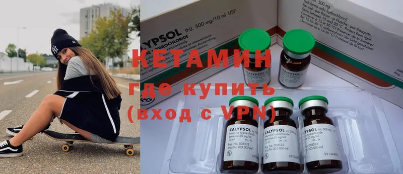 магазин продажи наркотиков  Видное  КЕТАМИН ketamine 