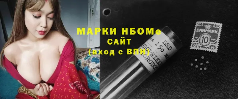 Марки 25I-NBOMe 1500мкг  ОМГ ОМГ ссылка  Видное 